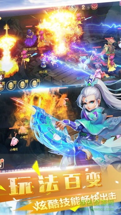 大話修仙情緣 v1.0 安卓版 1