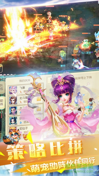 大話修仙情緣 v1.0 安卓版 2