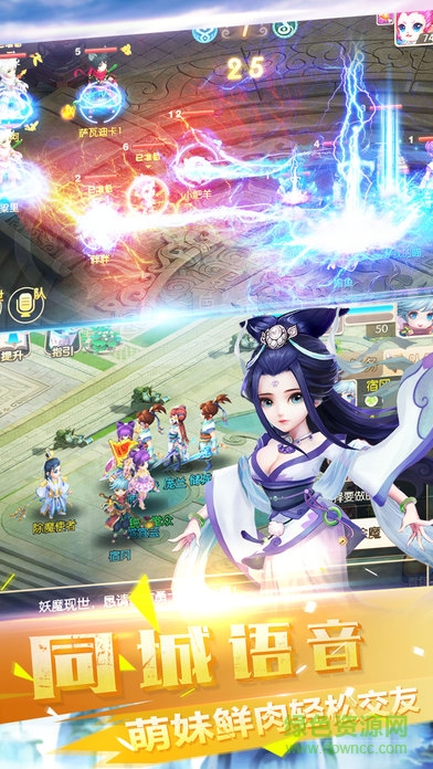 大話修仙情緣