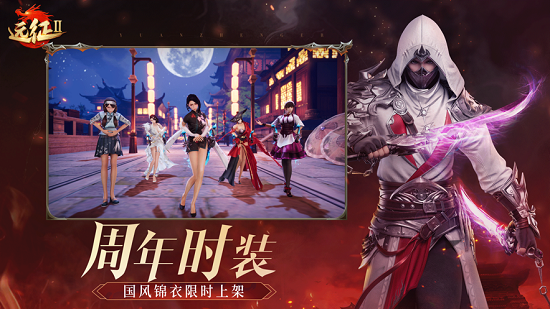遠(yuǎn)征決戰(zhàn)千里游戲