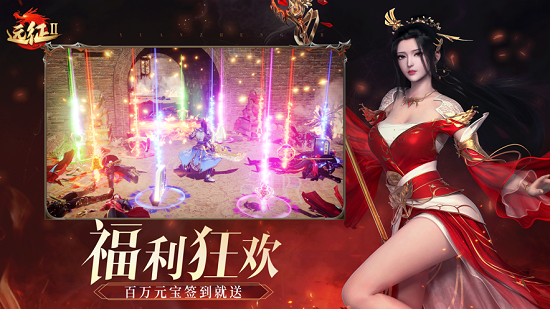 遠(yuǎn)征手游決戰(zhàn)千里 v1.50.1 安卓版 1