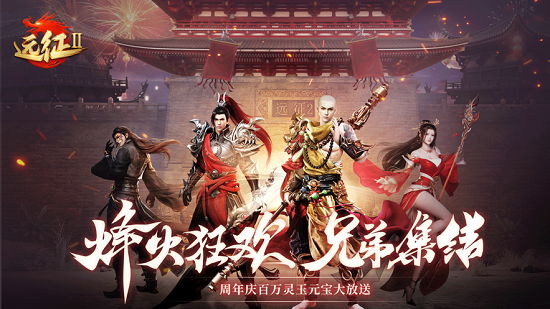 遠(yuǎn)征手游決戰(zhàn)千里 v1.50.1 安卓版 3