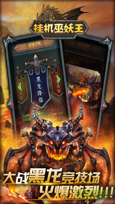 掛機(jī)巫妖王內(nèi)購 v1.0 安卓無限金幣版 0