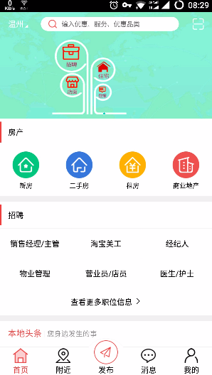 溫都通手機(jī)版 v11.0.7 安卓版 0