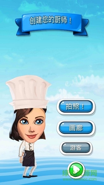 瘋狂的廚房內(nèi)購 v4.1.1 安卓無限金幣版 4