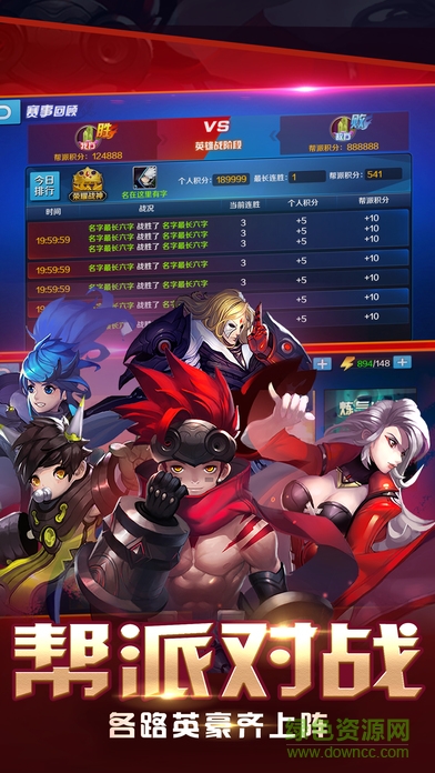 全民封神榜英雄傳奇 v1.0 安卓版 0