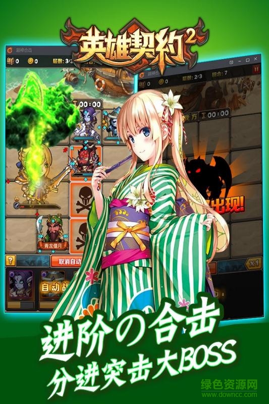 英雄契約2果盤游戲 v1.6.4 安卓最新版 3