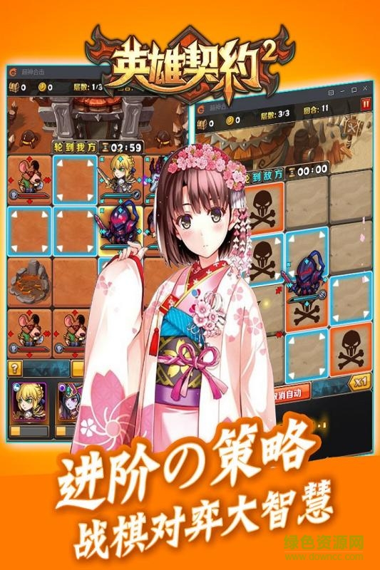 英雄契約2安卓版