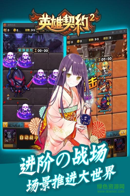 英雄契約2果盤游戲 v1.6.4 安卓最新版 0