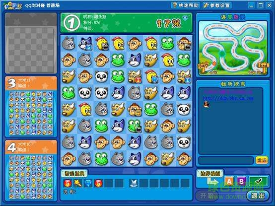 qq游戲大廳對對碰 v5.0 2017官網(wǎng)版 0