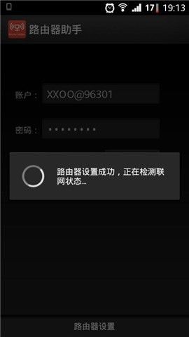 路由器助手手機(jī)版 v1.5.11 安卓版 2