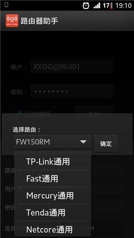 路由器助手手機(jī)版 v1.5.11 安卓版 1
