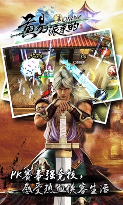 九游版黃易派來的 v3.8.2 安卓版 3