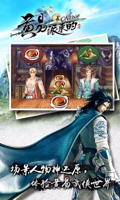 九游版黃易派來的 v3.8.2 安卓版 2