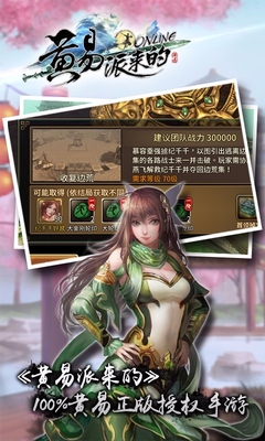 九游版黃易派來的 v3.8.2 安卓版 0