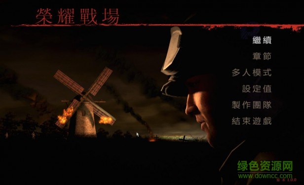 戰(zhàn)火兄弟連之地獄公路中文版 免安裝版 3