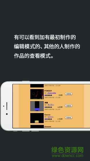 粉末游戲太空版中文版 v3.7.4 安卓版 2