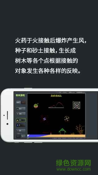 粉末游戲太空版中文版 v3.7.4 安卓版 3