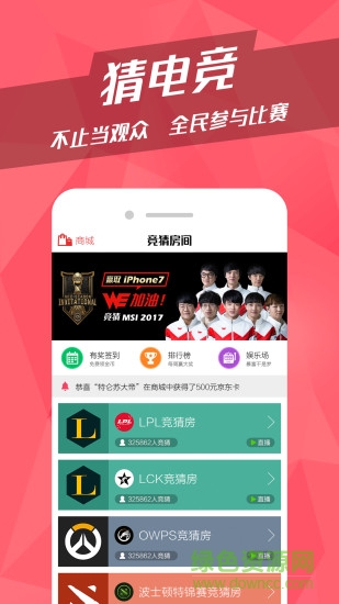 番茄電競(jìng)app v0.5.0 安卓版 0