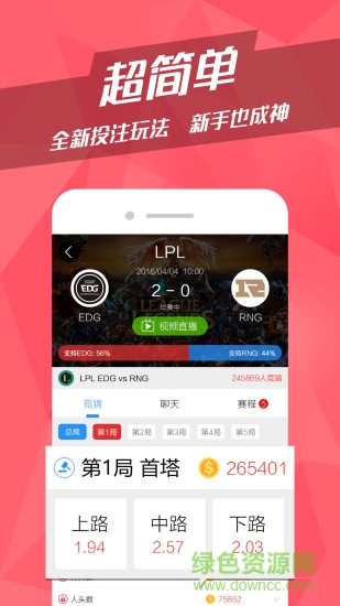番茄電競(jìng)app v0.5.0 安卓版 1