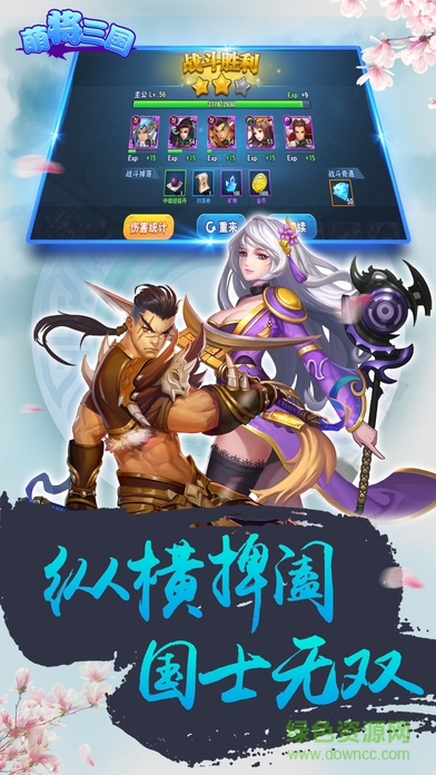 萌將三國ol v1.0 安卓版 0