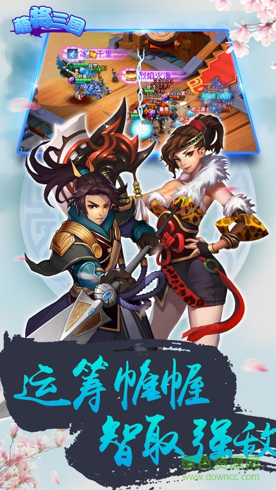 萌將三國ol手游九游版 v2.5.1 安卓版 0