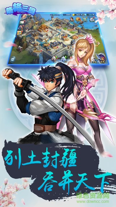 萌將三國(guó)手游內(nèi)購(gòu)版 v2.5.1 安卓版 0