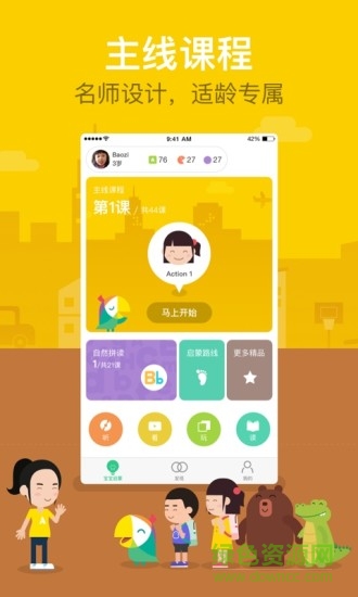 魔奇助學app