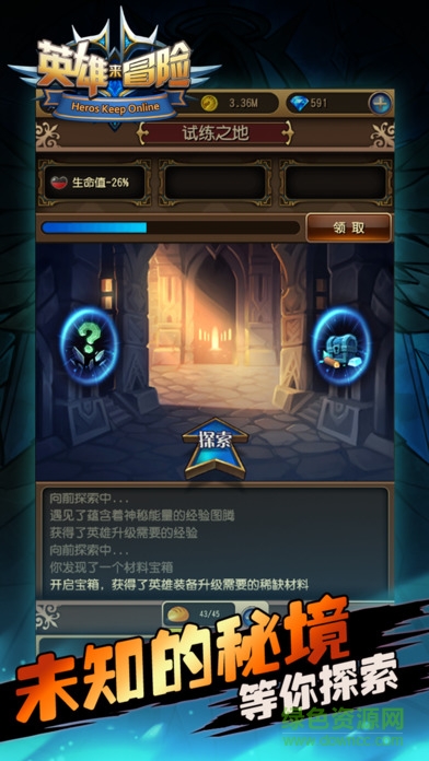 英雄來冒險(xiǎn) v1.0 安卓版 1