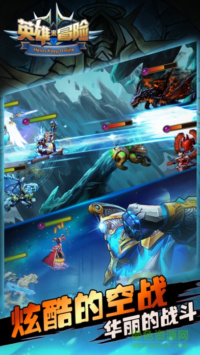 英雄來冒險(xiǎn) v1.0 安卓版 2