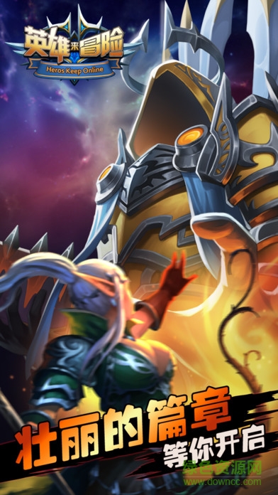 英雄來冒險(xiǎn) v1.0 安卓版 3