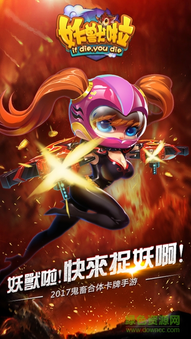 妖獸啦手機(jī)版 v1.0.3 安卓版 3