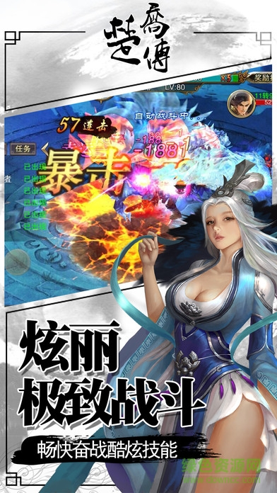 楚喬傳奇之天龍修仙 v1.0 官網(wǎng)安卓版 0