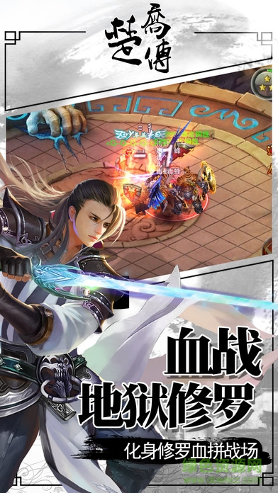 楚喬傳奇最新版