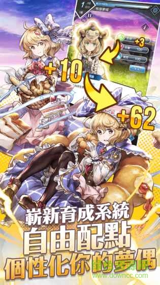 夢界物語