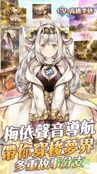 夢界物語內(nèi)購 v2.02 安卓無限金幣版 4