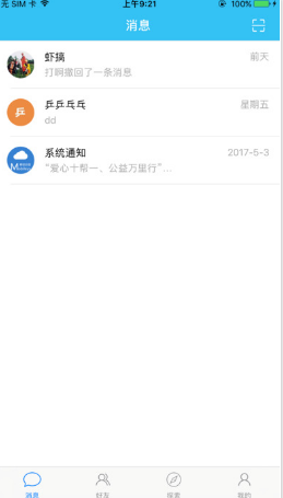 移動云信手機版 v1.4.5 安卓版 0