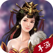 熱血三國(guó)策略版