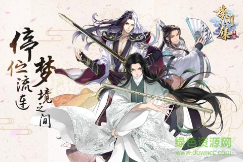 夢(mèng)間集手游老虎版本 v1.0.1 官網(wǎng)安卓版 4