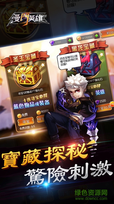 漫斗英雄手機(jī)版 v1.0 安卓版 1