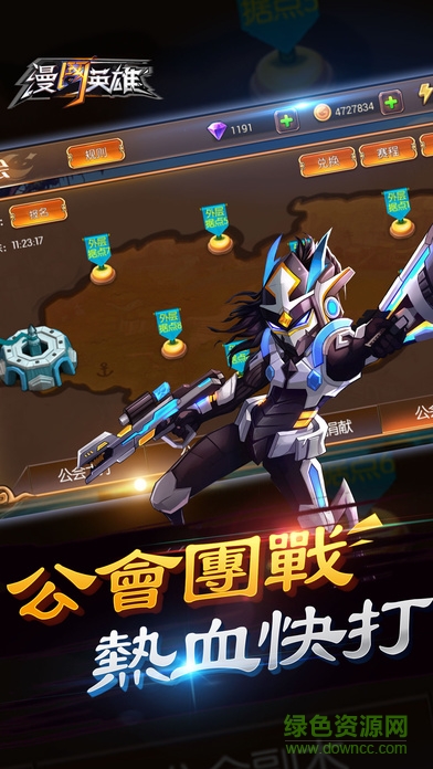 漫斗英雄手機(jī)版 v1.0 安卓版 3