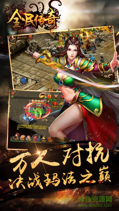 全民傳奇 v1.03.00 安卓版 3