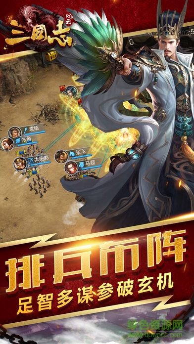 風(fēng)云三國(guó)志之少年戰(zhàn)紀(jì) v1.0 安卓版 0