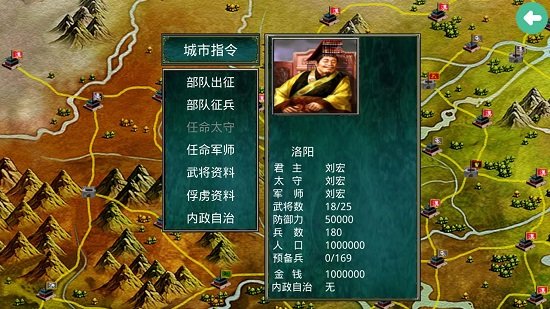 慕容三國威力加強版游戲 v2.8.6 安卓版 3