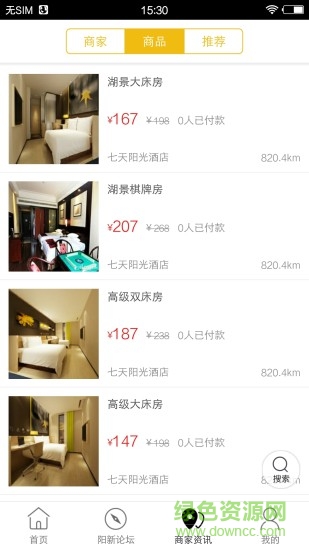 陽新同城手機(jī)版 v3.3.4 安卓版 3