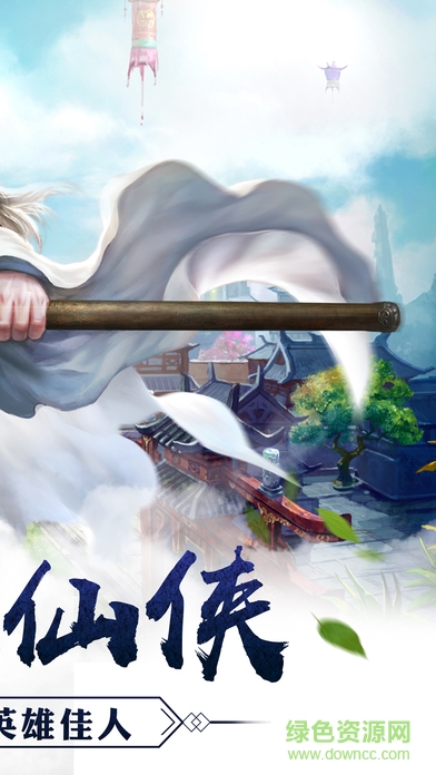 凡人弒仙怒戰(zhàn)天 v1.0 安卓版 0