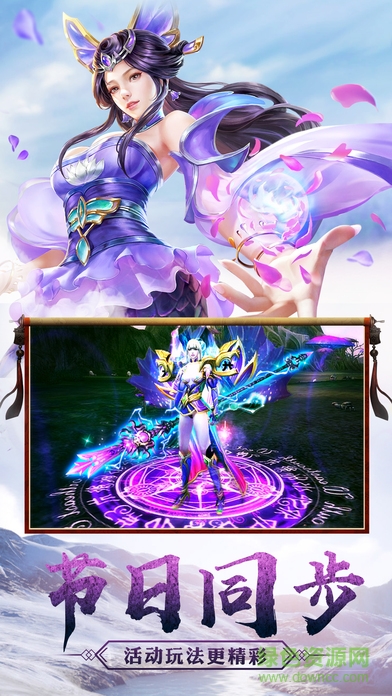 凡人弒仙怒戰(zhàn)天 v1.0 安卓版 1