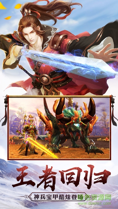 凡人弒仙怒戰(zhàn)天 v1.0 安卓版 2