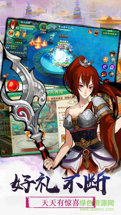 弒魔封神榜