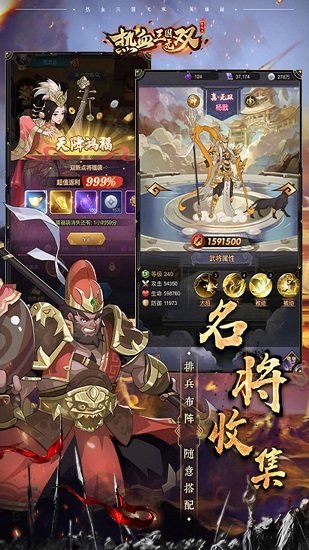 熱血三國無雙ol